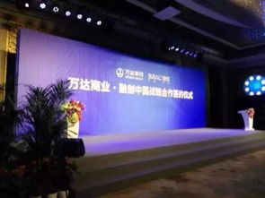 广州专业会务会议服务 场地布置、设备租赁与婚恋交友一体化解决方案