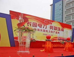 北京公关活动策划 奠基仪式与开业庆典执行全面解析