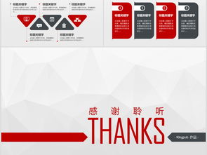 专业公关活动策划与营销PPT模板大全
